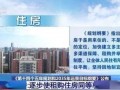 莱州优选房产怎么样（莱州市优选计划）