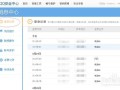 房产流转记录怎么查询（房产流转记录怎么查询不到）