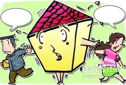 离婚后怎么可以分房产（离婚后怎么可以分房产过户）