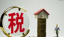 房产税怎么征收2018（房产税怎么征收的）