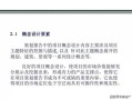 房产案例介绍怎么写范文（房产案例介绍怎么写范文大全）