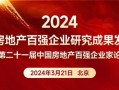 房产跨年企业文案怎么写（房地产跨年祝福语）