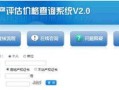 房产估价怎么评估的好（房产估价怎么评估的好呢）