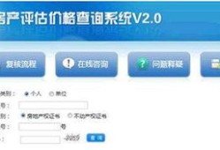 房产估价怎么评估的好（房产估价怎么评估的好呢）