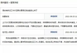 眉山房产记录怎么查询（怎么查眉山市房产备案信息查询网）