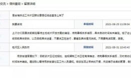眉山房产记录怎么查询（怎么查眉山市房产备案信息查询网）