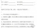 兄妹购房房产协议怎么写（兄妹购房房产协议怎么写范本）