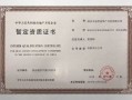 房产证明类型怎么选（房产证明类型怎么选择）