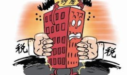 房产税多少怎么收（房产税一般怎么收费）