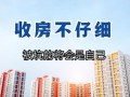 盐城房产交房怎么收房（盐城交房要交哪些费用）