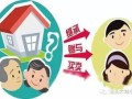 房产过户纠纷怎么办（房产过户纠纷怎么办理）