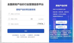 房产估价师怎么注册（房产估价师怎么注册的）
