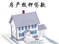 房子的房产类型怎么查看（怎么看房屋产权类型）