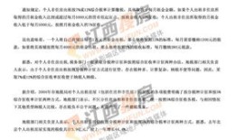 个人房产租赁怎么收税的（个人房屋租赁怎么征税）