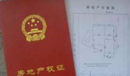 怎么购买房产证（购买房子怎么办理房产证）