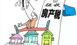 继承房产税怎么算（继承房子遗产税怎么算）