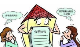 父子析产过户房产怎么算（父子析产过户费用）