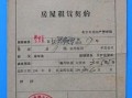 房产出租协议怎么写（房产出租协议怎么写才有效）