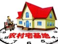 集体房产房子怎么推销（集体房怎么买卖）