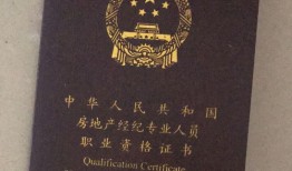 正副房产证怎么区分（房产证正副本有什么区别）