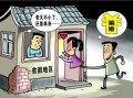 隐瞒房产骗婚罪怎么判定（隐瞒房产怎么处理）