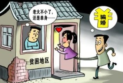 隐瞒房产骗婚罪怎么判定（隐瞒房产怎么处理）
