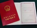 自己怎么制作房产证明（自己怎么制作房产证明书）