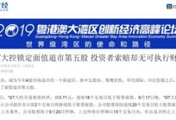 香港退市房产怎么办（香港退市房产怎么办手续）