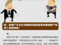 房产使用税怎么交（房产税怎么交,多久交一次）