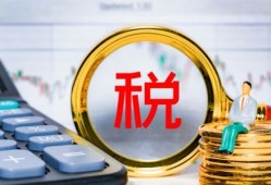 房产置换抵税怎么算（房产置换抵税怎么算的）