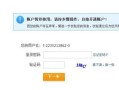 怎么取消房产税号预约（怎么取消房产税号预约申请）