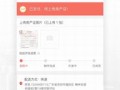 小资家房产评估怎么收费（小资家在线评估）