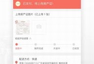 小资家房产评估怎么收费（小资家在线评估）