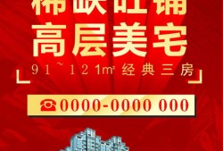 房产团购文案怎么写好（房子团购的推广的广告词）