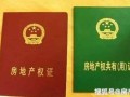 怎么删除房产证名（怎么删除房产证名字信息）