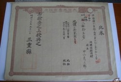 房产地契怎么买卖划算（房产地契怎么买卖划算一点）
