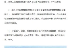 怎么查询楼盘房产证（怎么查询楼盘产权）
