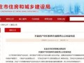 房产问题怎么投诉最有效（房产问题怎么投诉最有效电话）