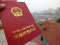 房产联名过户怎么办（房产联名过户怎么办理）