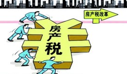 宁波房产税怎么征收（宁波房产税征收最新消息）