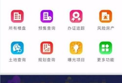 怎么查询房产可以交易了（如何查询房产能否交易）