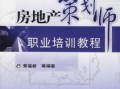 房产怎么写总结与计划（房产怎么写总结与计划书）
