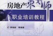 房产怎么写总结与计划（房产怎么写总结与计划书）