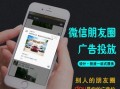 房产ad广告直播怎么投放（房产广告线上投放渠道）