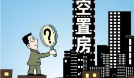 房产导火线怎么引爆