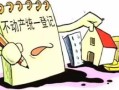 父母建房房产归属怎么写（父母建房房产归属怎么写的）