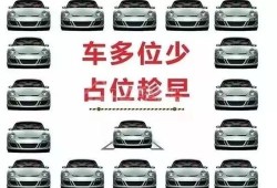 房产公司怎么买车位（房地产公司卖车位）