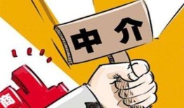 房产中介收费怎么谈（房产中介收费怎么谈价格）