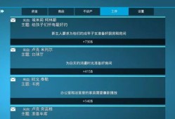 怎么玩儿手机版房产达人（手机版的房产达人）