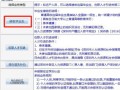怎么知道房产有没有立户（怎么知道房产有没有立户成功）